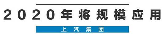 2020年，国产车将有“黑科技”领先世界！中国人都拍手叫好