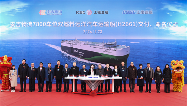 第33艘汽车船入列！中国汽车出海 尊龙凯时集团造船